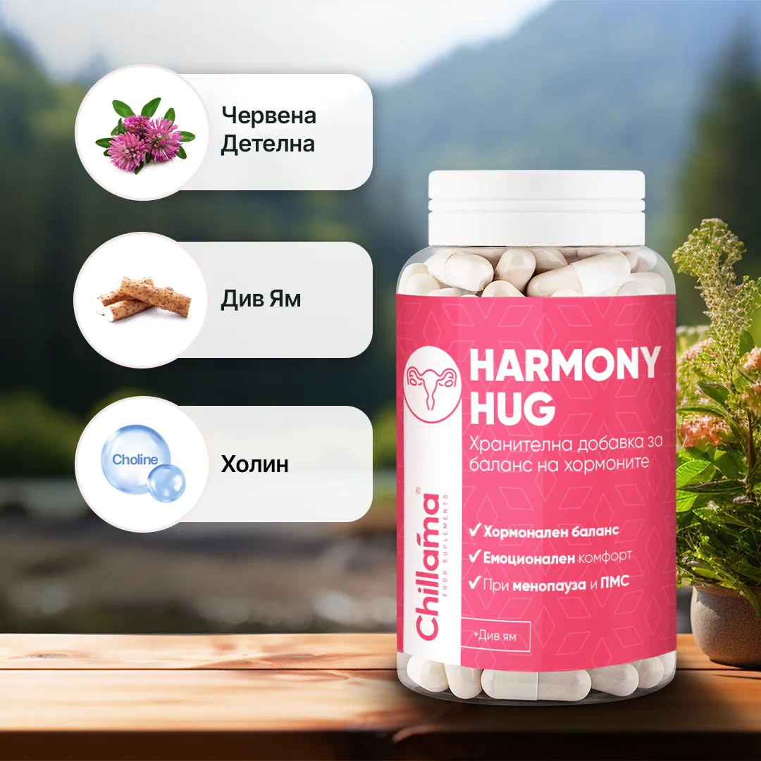 Съставки на HarmonyHug: