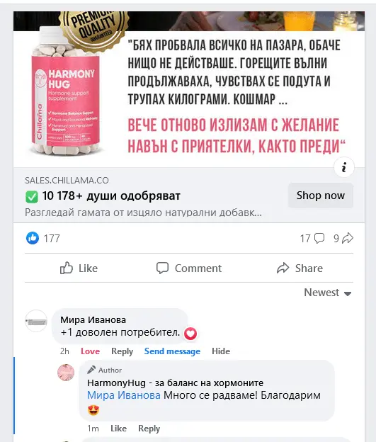 Всички те ни се довериха и останаха доволни