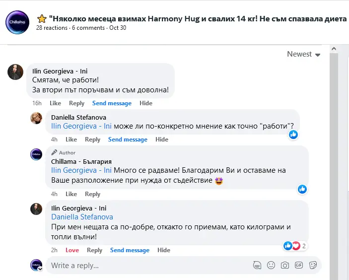 Всички те ни се довериха и останаха доволни
