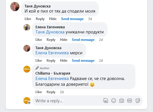 Всички те ни се довериха и останаха доволни