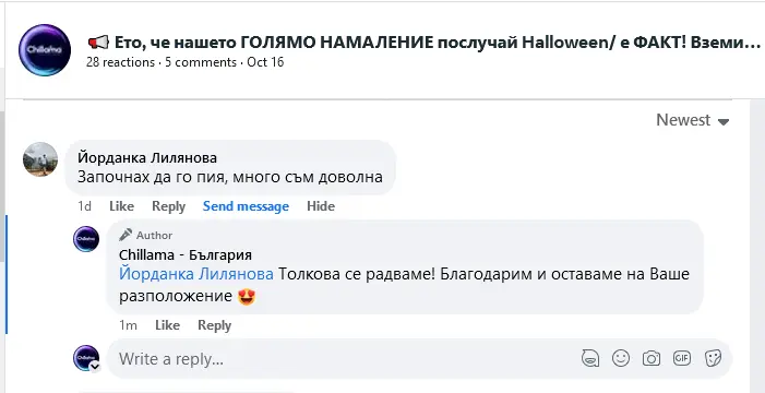 Всички те ни се довериха и останаха доволни