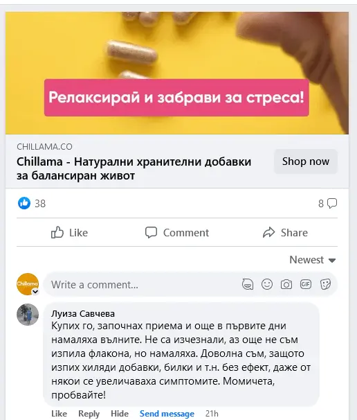 Всички те ни се довериха и останаха доволни