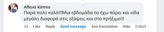 Όλοι μας εμπιστεύτηκαν και έμειναν ικανοποιημένοι