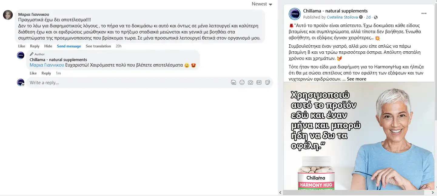 Όλοι μας εμπιστεύτηκαν και έμειναν ικανοποιημένοι