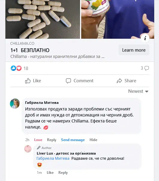 Всички те ни се довериха и останаха доволни