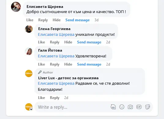 Всички те ни се довериха и останаха доволни