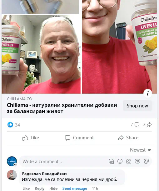 Всички те ни се довериха и останаха доволни