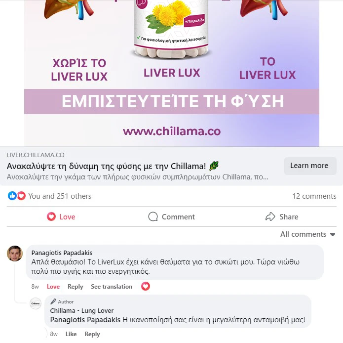 Όλοι μας εμπιστεύτηκαν και έμειναν ικανοποιημένοι