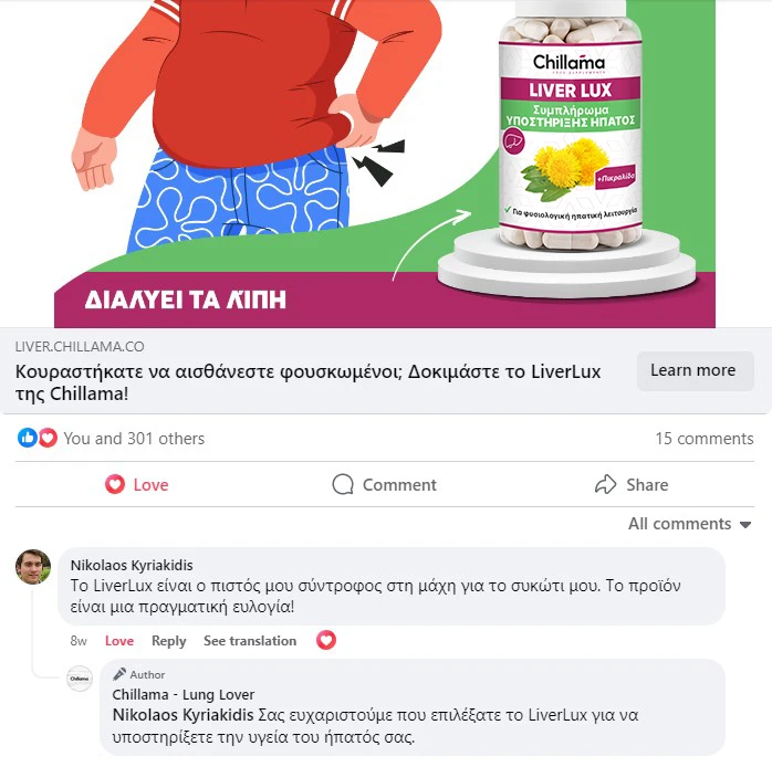 Όλοι μας εμπιστεύτηκαν και έμειναν ικανοποιημένοι