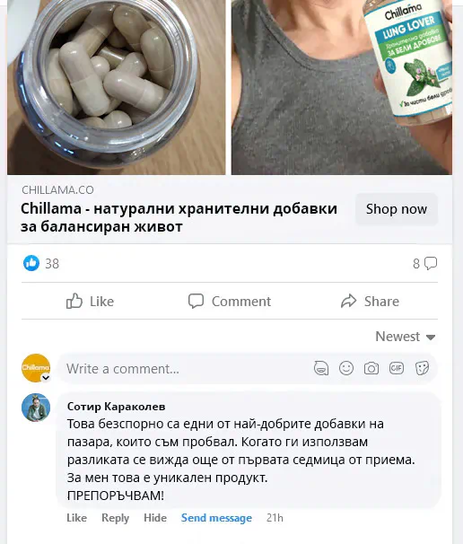 Всички те ни се довериха и останаха доволни