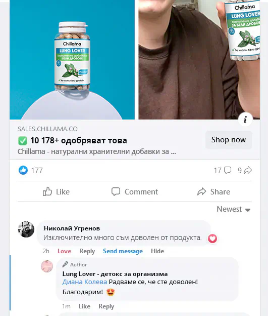 Всички те ни се довериха и останаха доволни