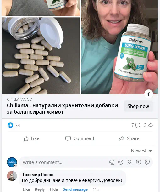 Всички те ни се довериха и останаха доволни