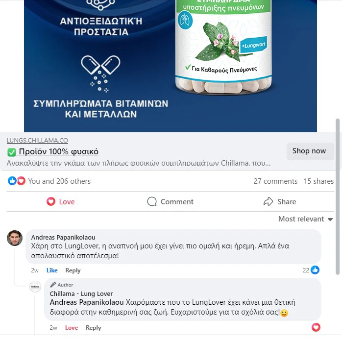 Όλοι μας εμπιστεύτηκαν και έμειναν ικανοποιημένοι